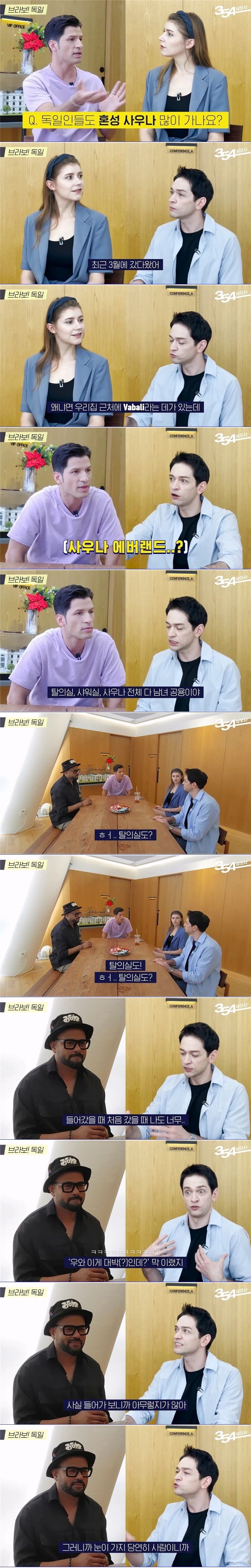 꽤 파격적이라는...독일의 성문화_1.jpg