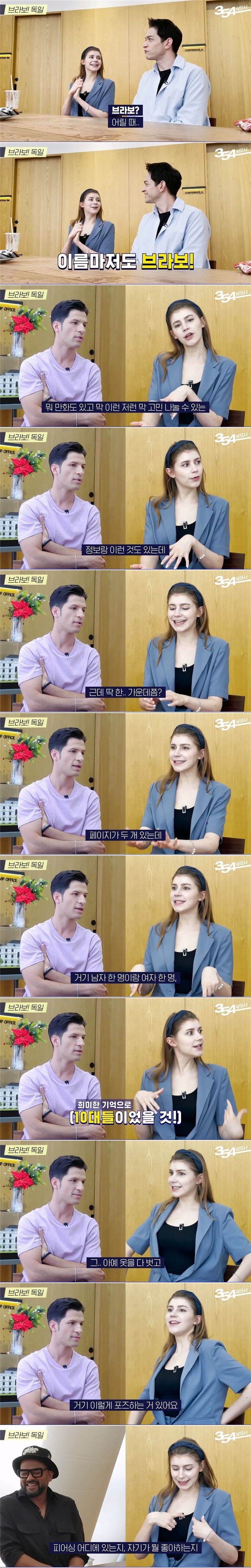 꽤 파격적이라는...독일의 성문화_3.jpg