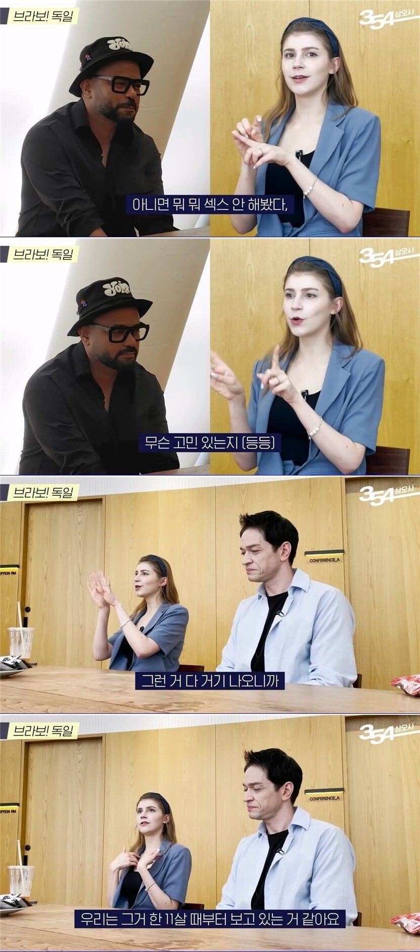 꽤 파격적이라는...독일의 성문화_4.jpg