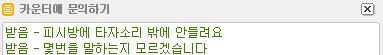 저기 ㅅㅂ 나 지금 피방인데 이런 경우는 처음인데 어케 해야됨?_1.png