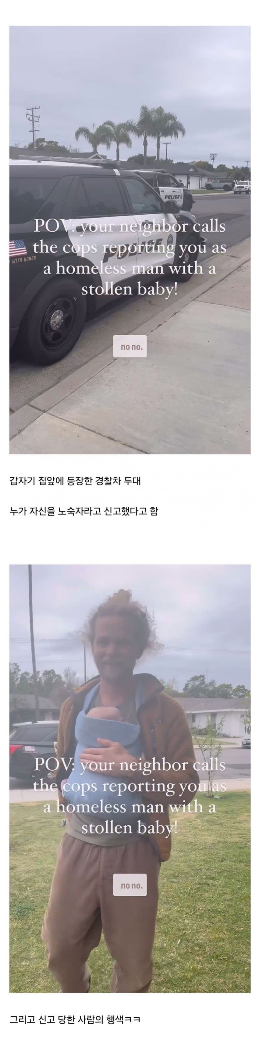 자기집인데 노숙자라고 신고당한 사람._1.jpg
