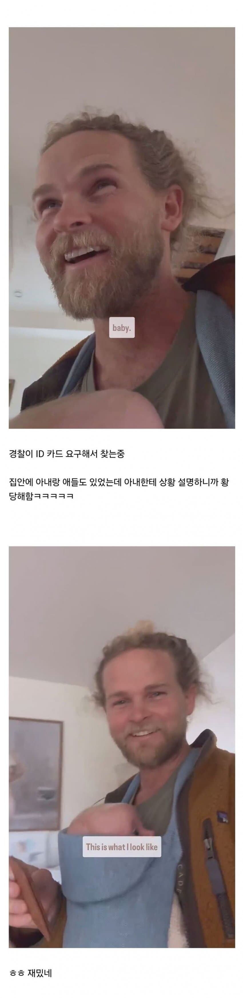 자기집인데 노숙자라고 신고당한 사람._2.jpg