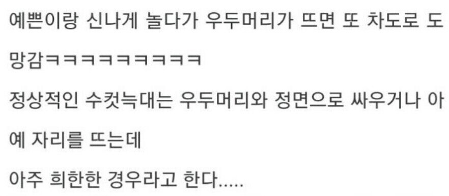 용기있는 자가 미인을 얻는다.jpg_26.jpg