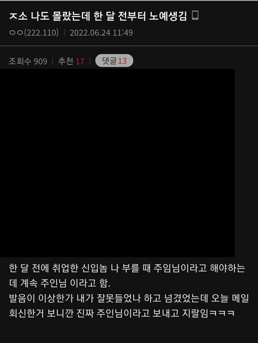 ㅈ소 나도 몰랐는데 한달 전부터 노예생김_1.jpg