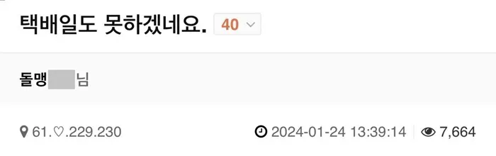 최신 택배 진상.jpg_1.webp