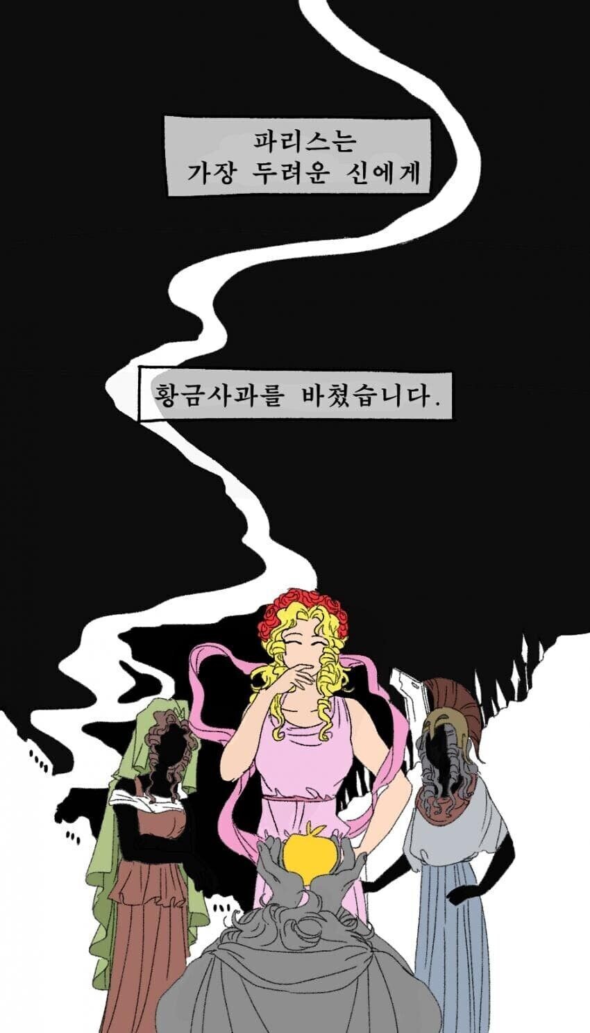 그리스)생각해보면 맨날 싸우는 두 여신이 협력한 유일 사례_3.jpg