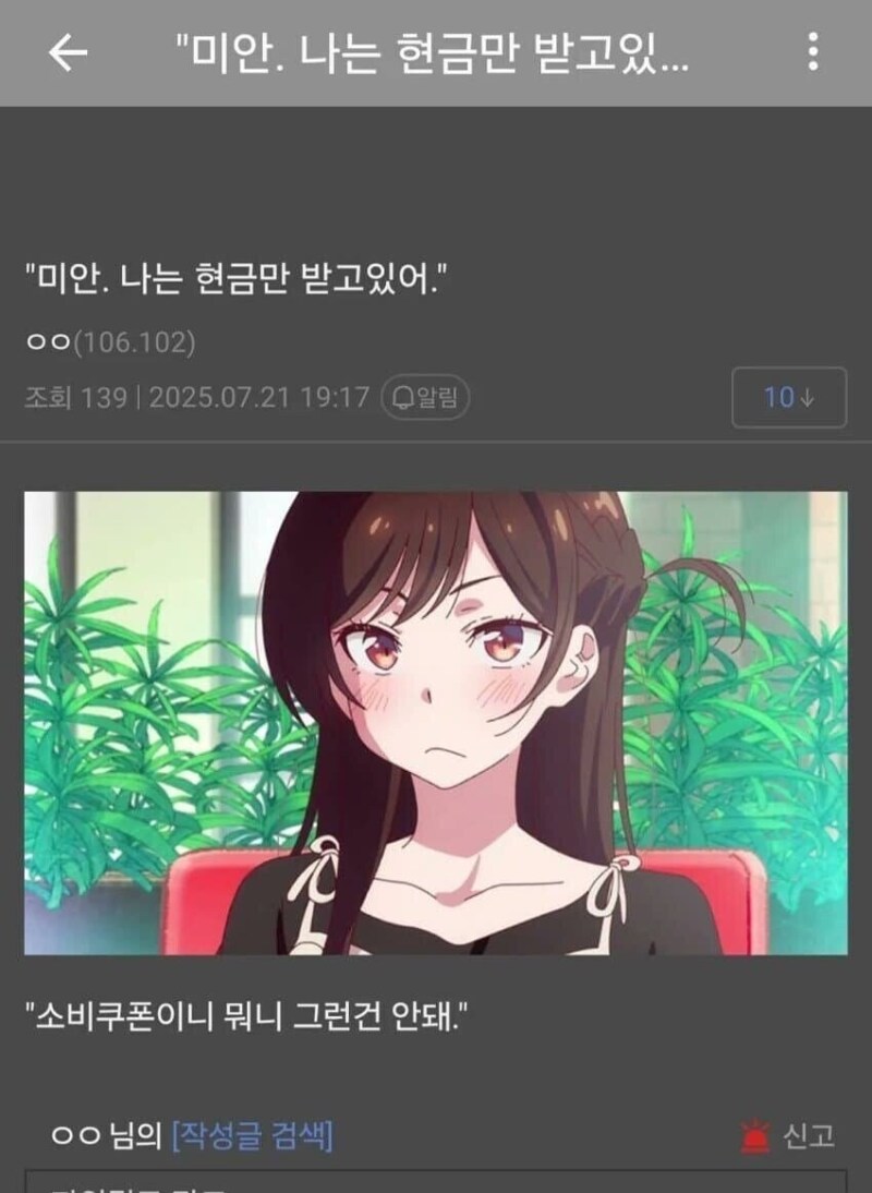의외로 민생쿠폰 못 쓰는곳_1.png