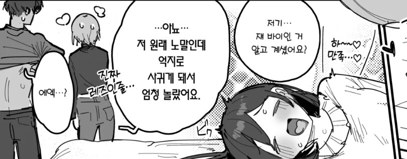 레즈야스에 남자가 개입(?)_2.jpg