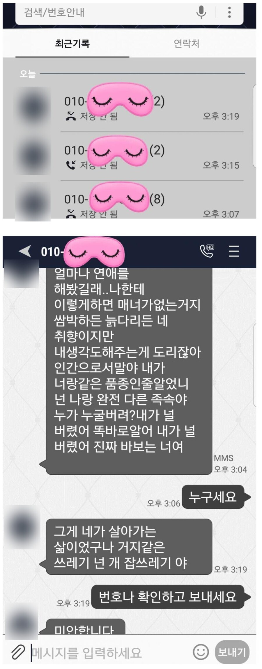 여자한테 차여버린 사람_1.jpg