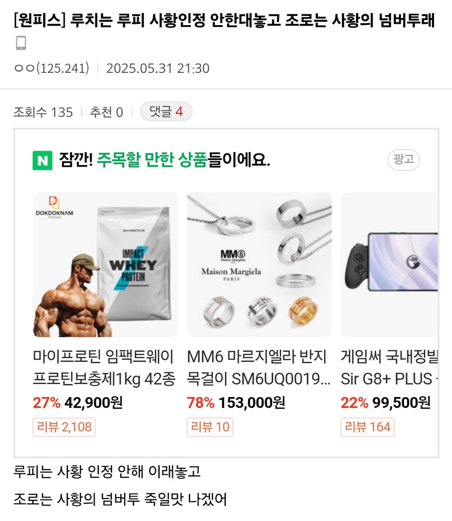 원피스 루치가 그래도 상황판단력은 있는 이유_1.png