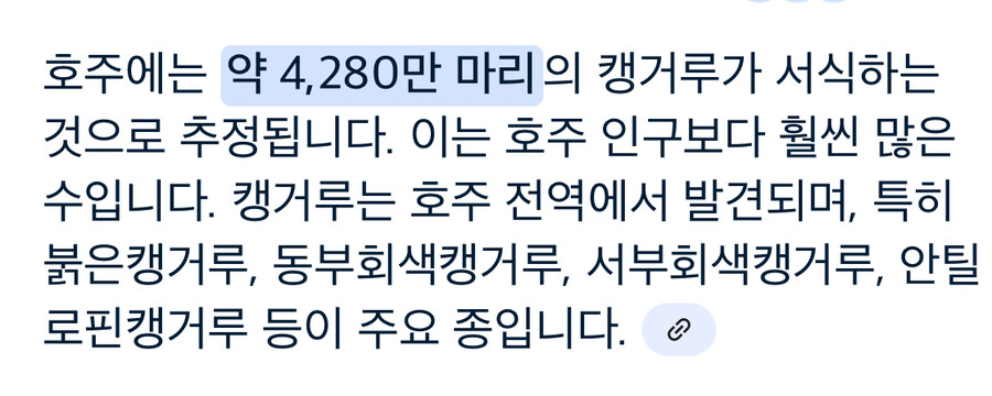호주가 캥거루의 국가인 이유_2.jpg