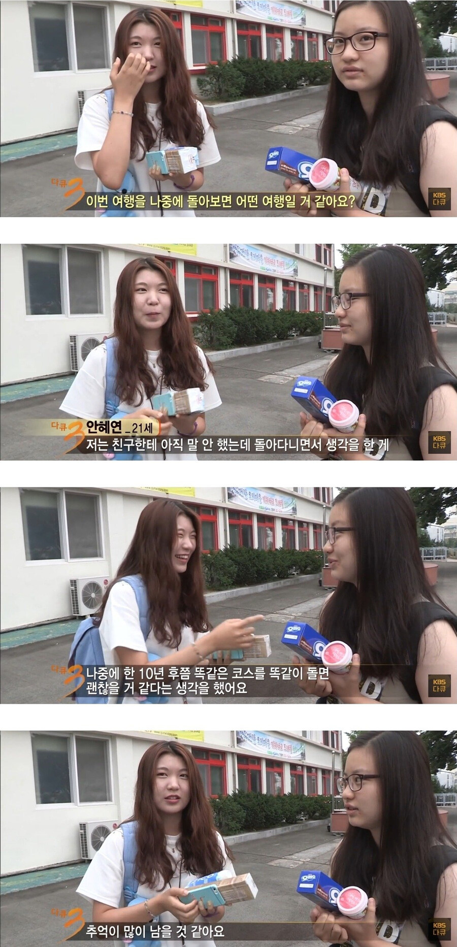 다큐3일) 이제 한달도 안 남은 10년 전 약속_3.jpg