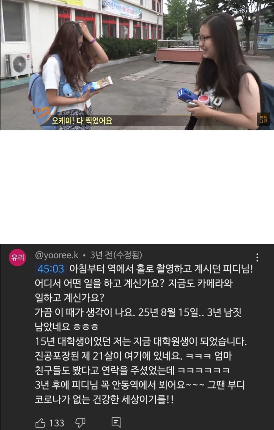 다큐3일) 이제 한달도 안 남은 10년 전 약속_8.jpg