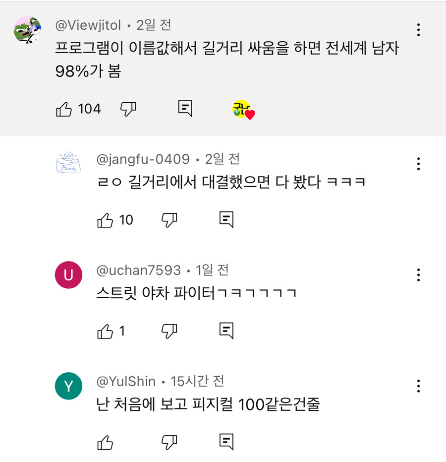 남자들이 환장 할거라는 티비 프로그램_1.jpg