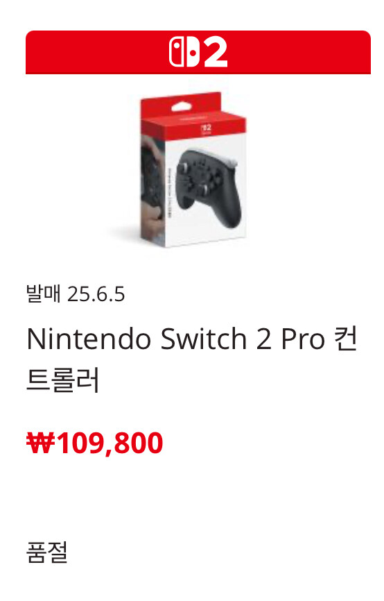 프로콘2 언제 입고되냐_1.jpg