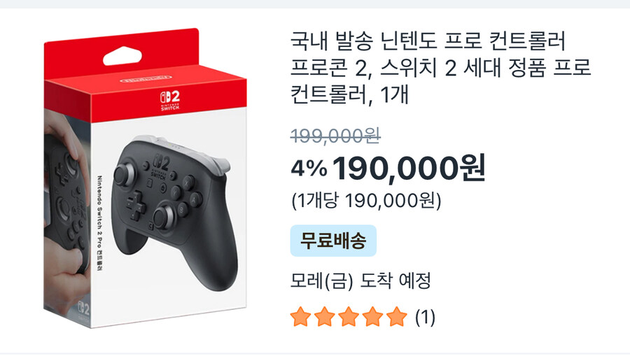 프로콘2 언제 입고되냐_3.jpg