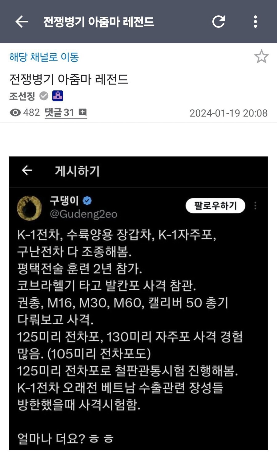전쟁병기 아줌마 레전드.jpg_1.jpg