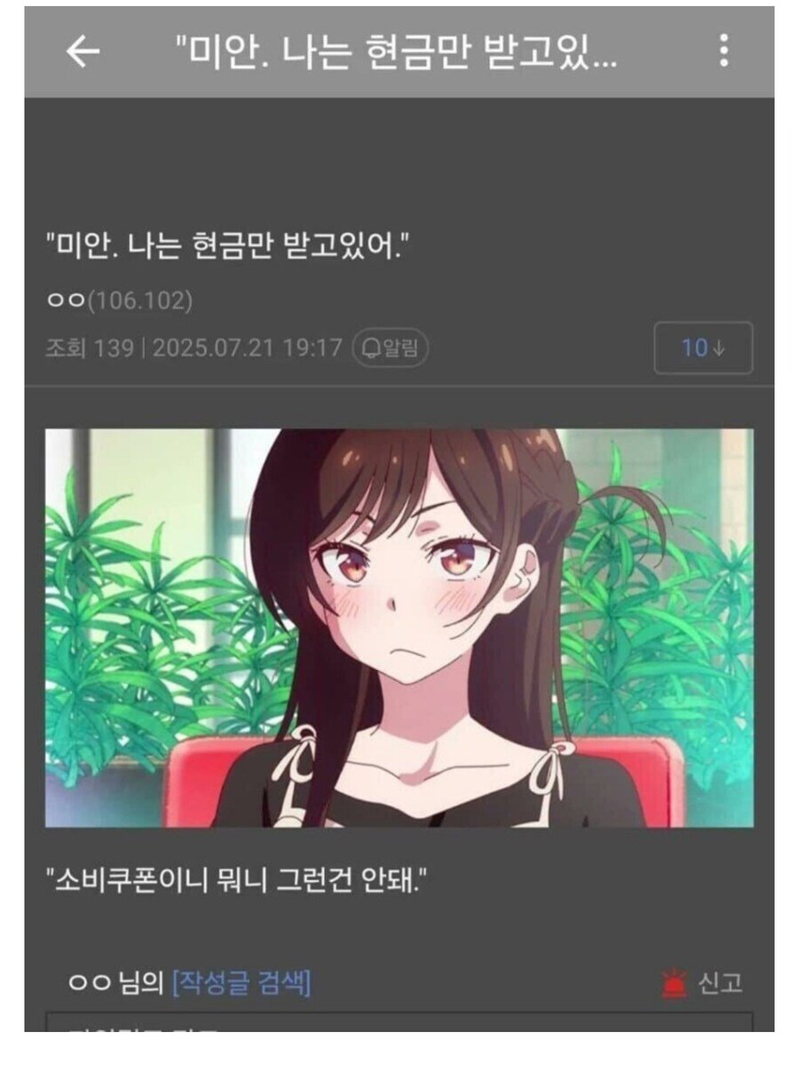 의외로 민생지원금 쓰지 못하는곳_1.jpg