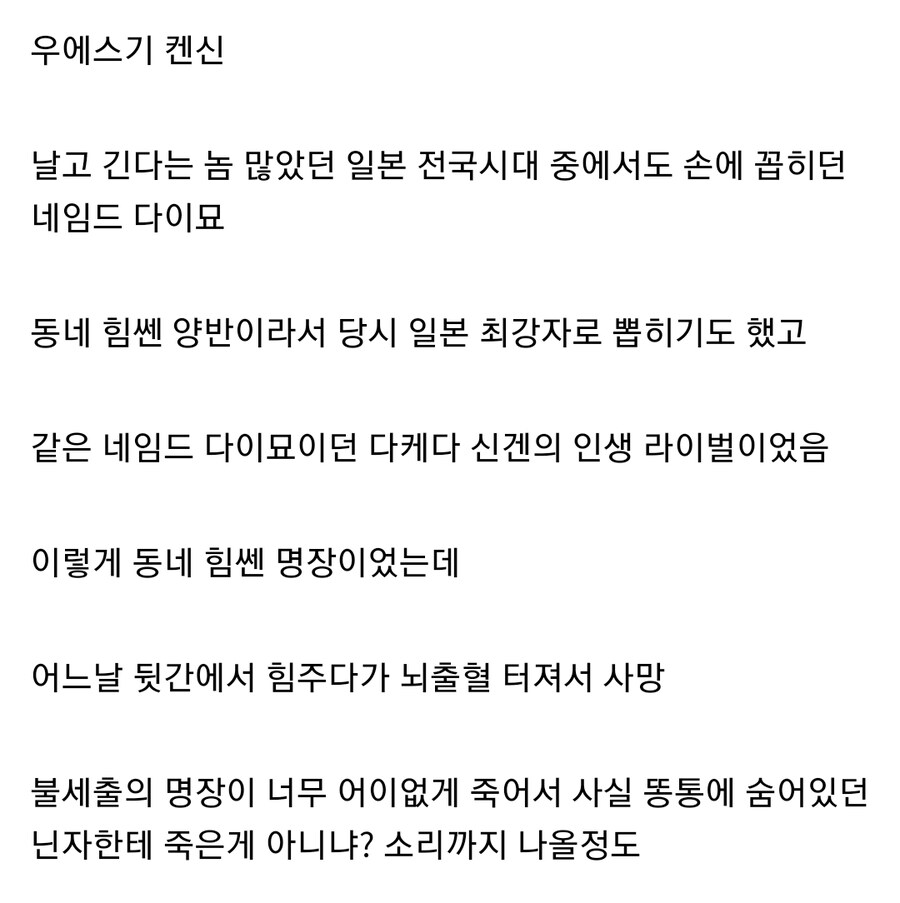 일본 전국시대 다이묘의 어이없는 최후_2.jpg
