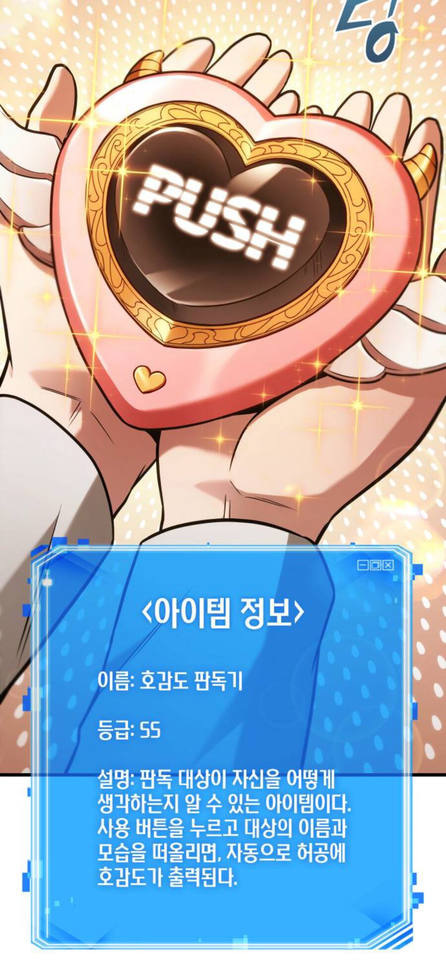 전독시) 이거 존나 웃기네 ㅋㅋㅋㅋ_1.png