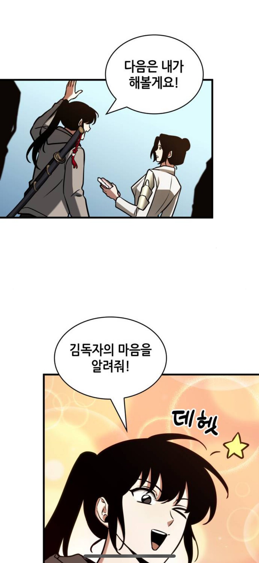 전독시) 이거 존나 웃기네 ㅋㅋㅋㅋ_5.png