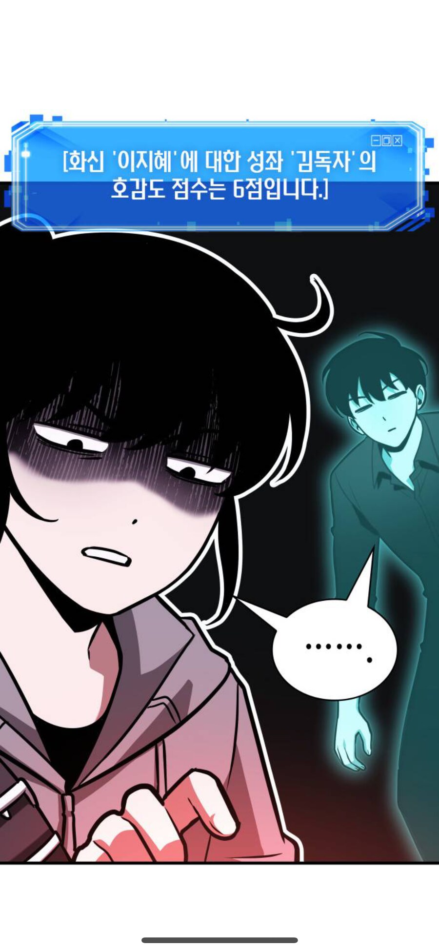 전독시) 이거 존나 웃기네 ㅋㅋㅋㅋ_6.png