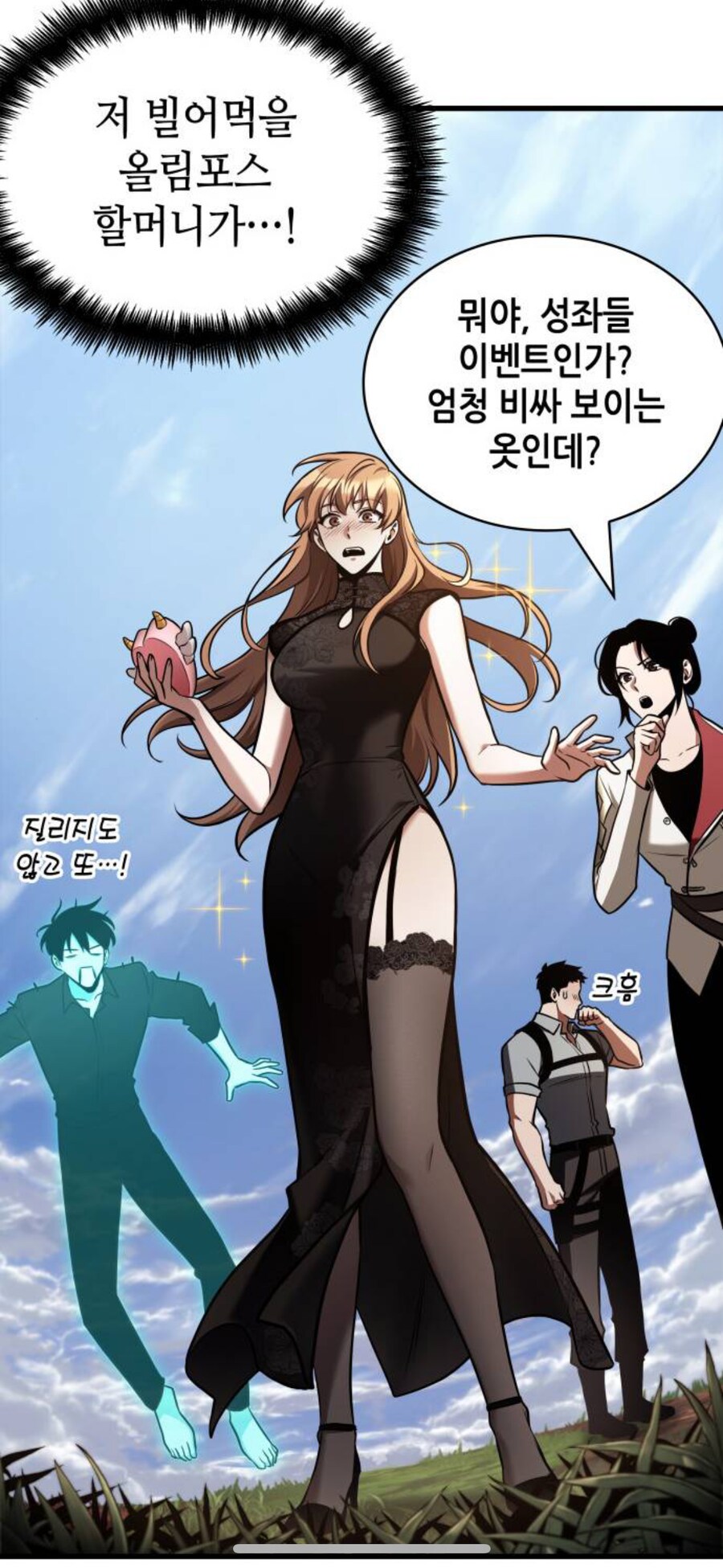전독시) 이거 존나 웃기네 ㅋㅋㅋㅋ_14.png