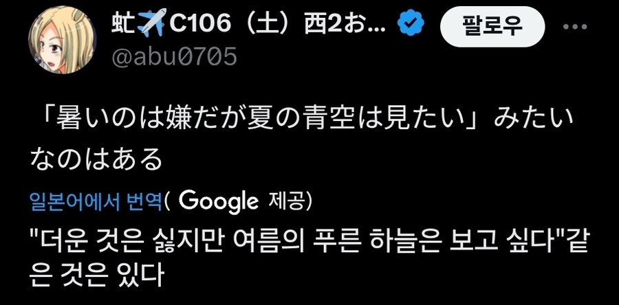 여름에서 감성을 찾는 사람들의 딜레마.twit_1.jpg