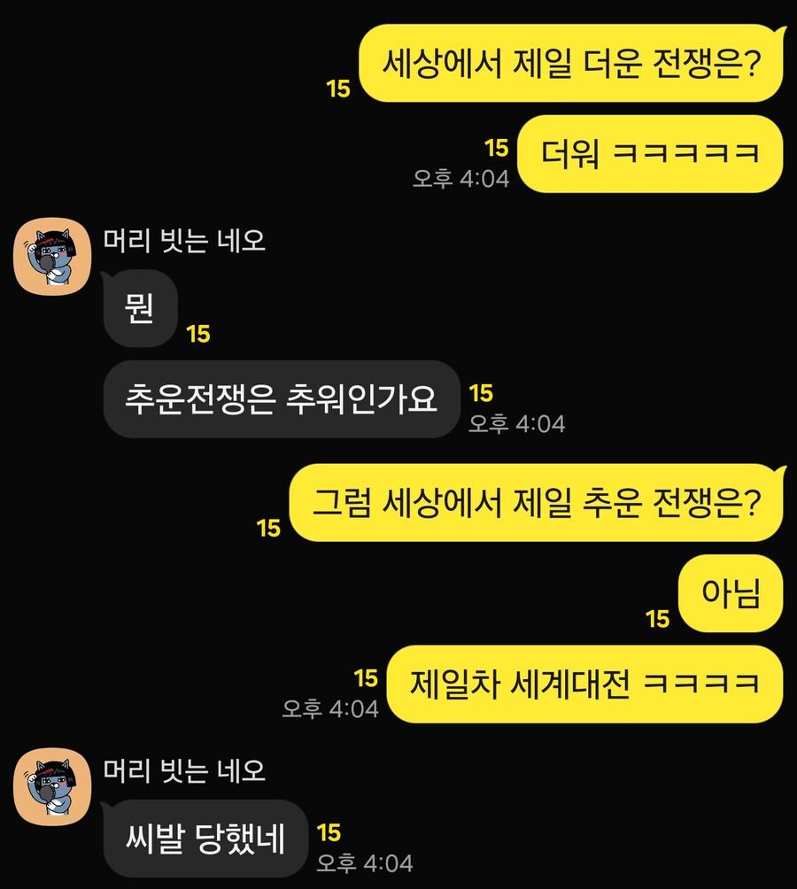 세상에서 제일 더운 전쟁_1.jpg