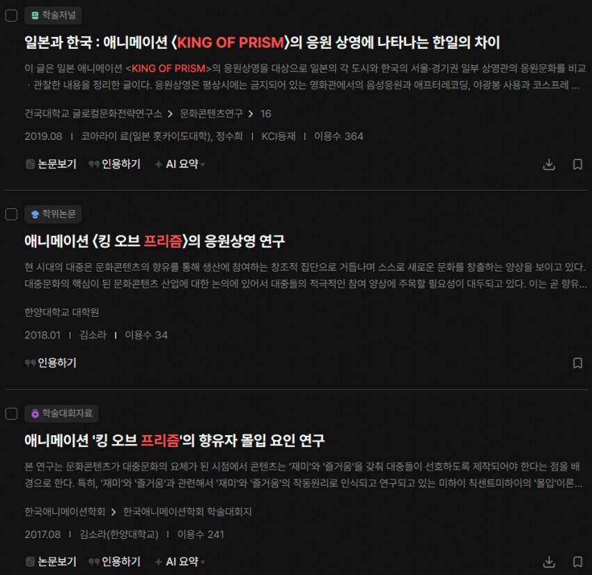 의외로 학계 논문으로 쓰인것_1.png