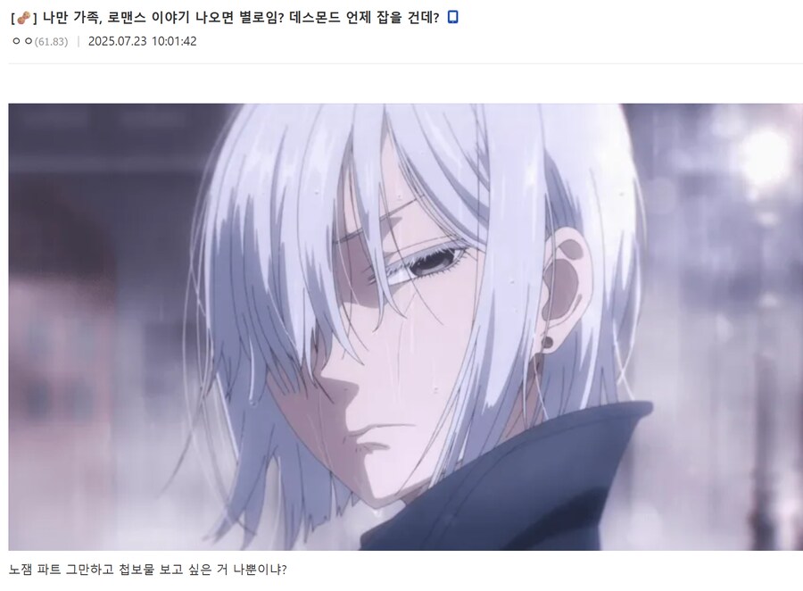 스파이패밀리에서 가족과 로맨스 이야기 빼면 안돼?_1.png