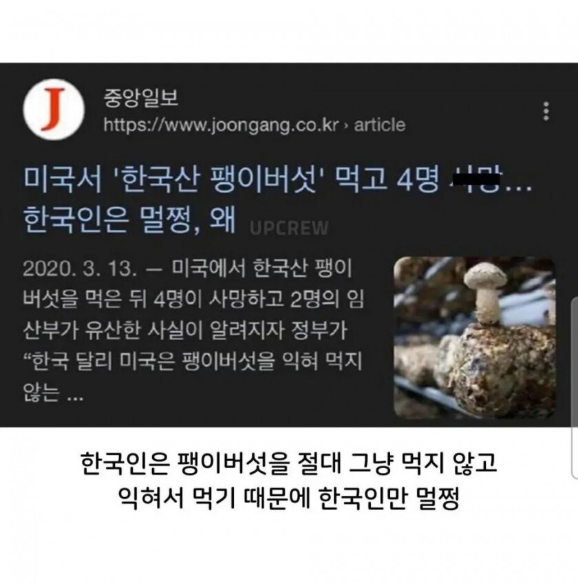 생으로 먹으면 의외로 아주 위험한 음식_4.jpg