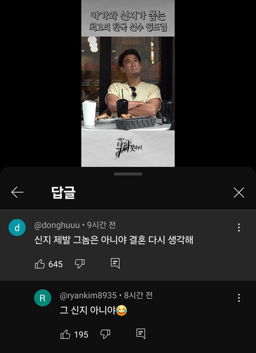 신지의 결혼을 걱정하는 네티즌_1.jpg
