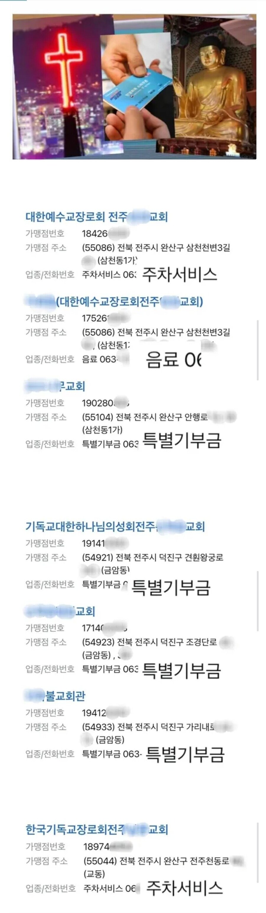 업종변경으로 민생지원금 받는곳.jpg_1.jpg