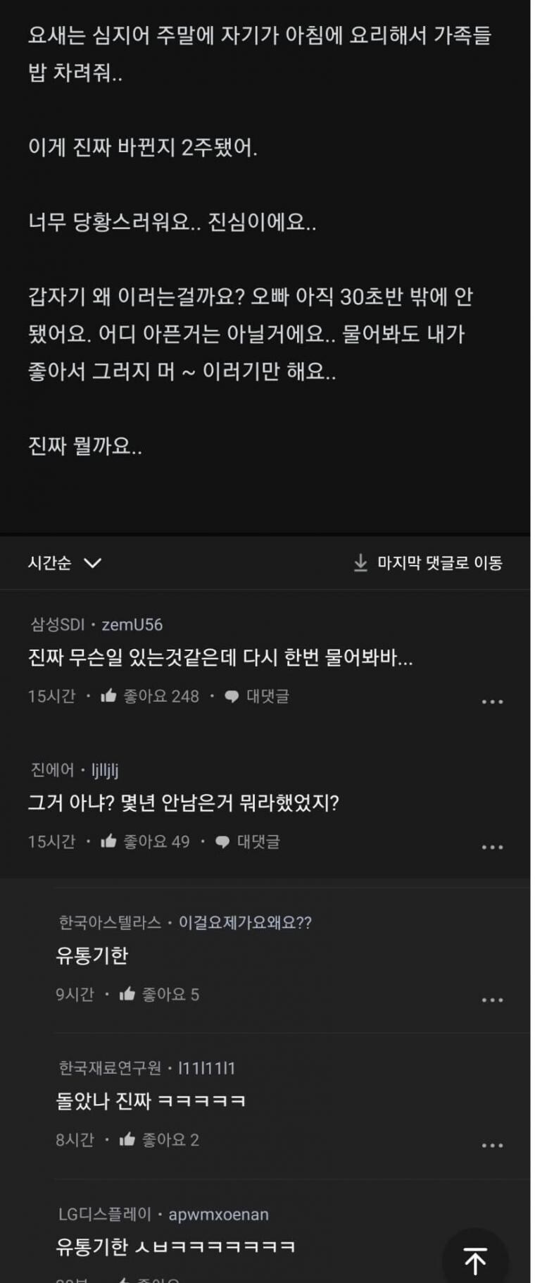 빙의물 클리셰.jpg_2.jpg