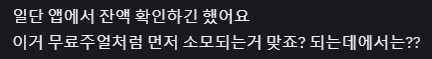 민생지원금을 가챠겜으로 비유하면.jpg_1.png
