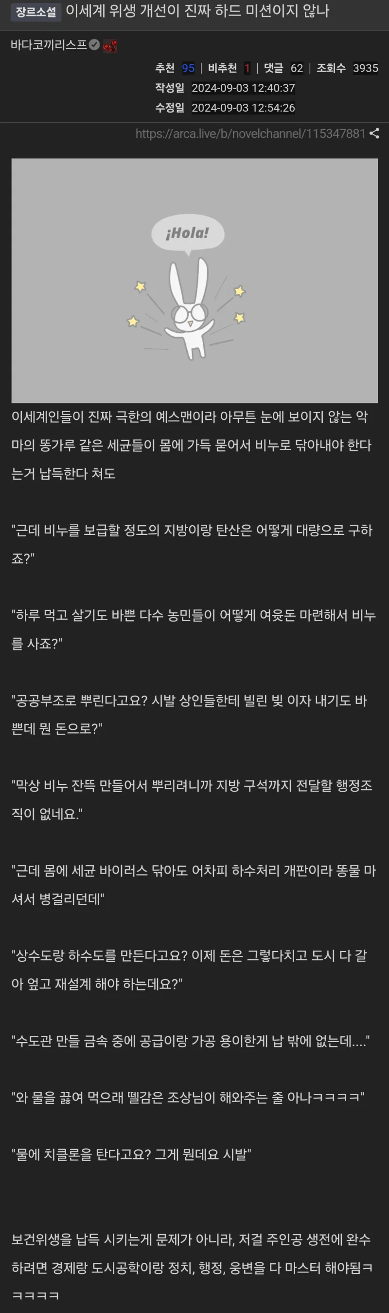 이세계물에서 진짜 하드모드인