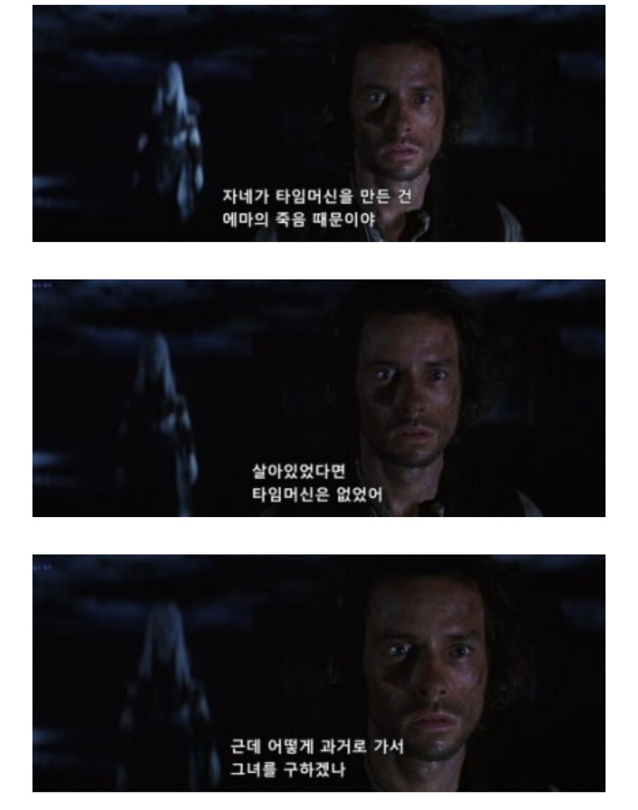 타임머신으로 과거로가서 여자친구를 살리지 못한 이유_1.jpg