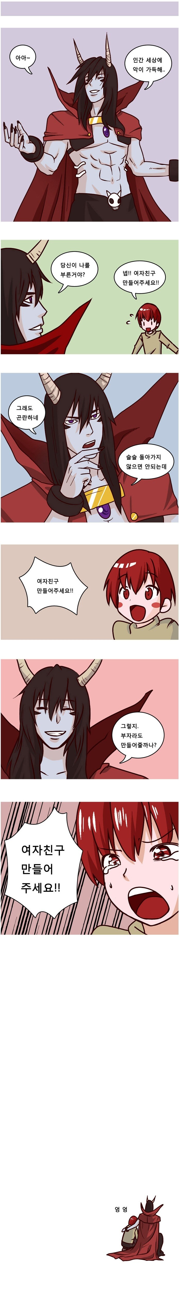 여자친구 만들어주세요!.jpg_1.jpg