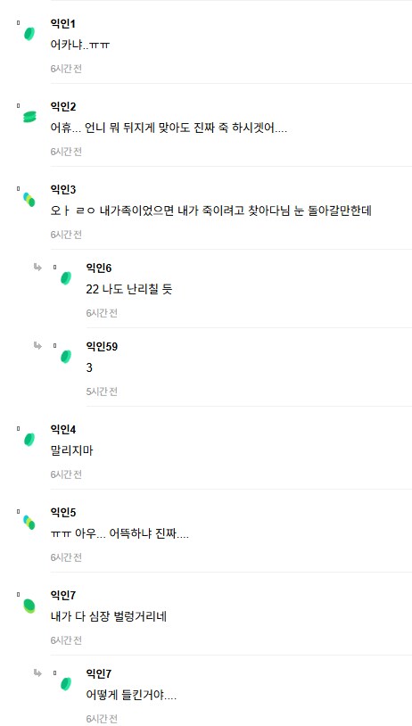 아빠가 언니 죽일 기세로 찾아다닌다는 동생.JPG_2.png