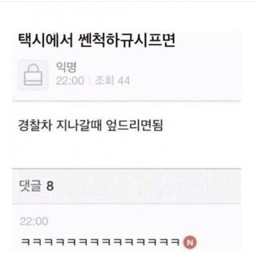 택시에서 기사님이 말거는 게 귀찮다면.jpg_1.jpg