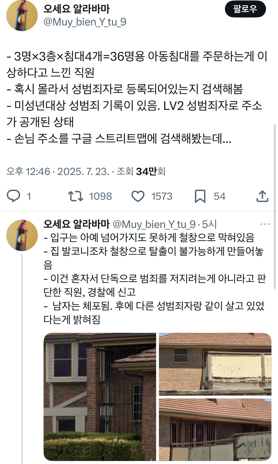 아동용 침대 36인분을 주문한 수상한 손님.jpg_2.jpg