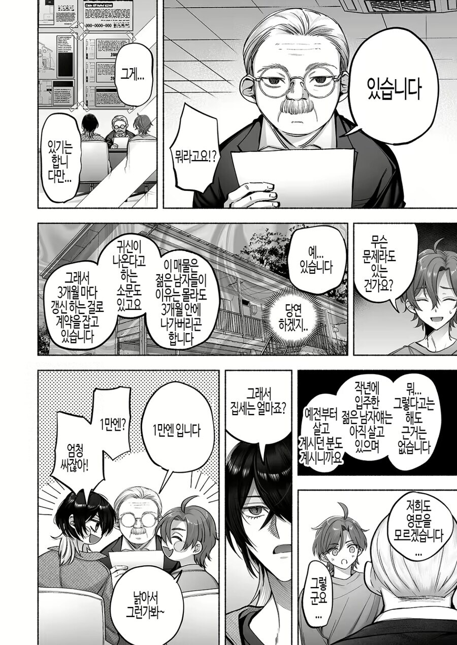 집세가 싼 맨션 장점?_1.jpg