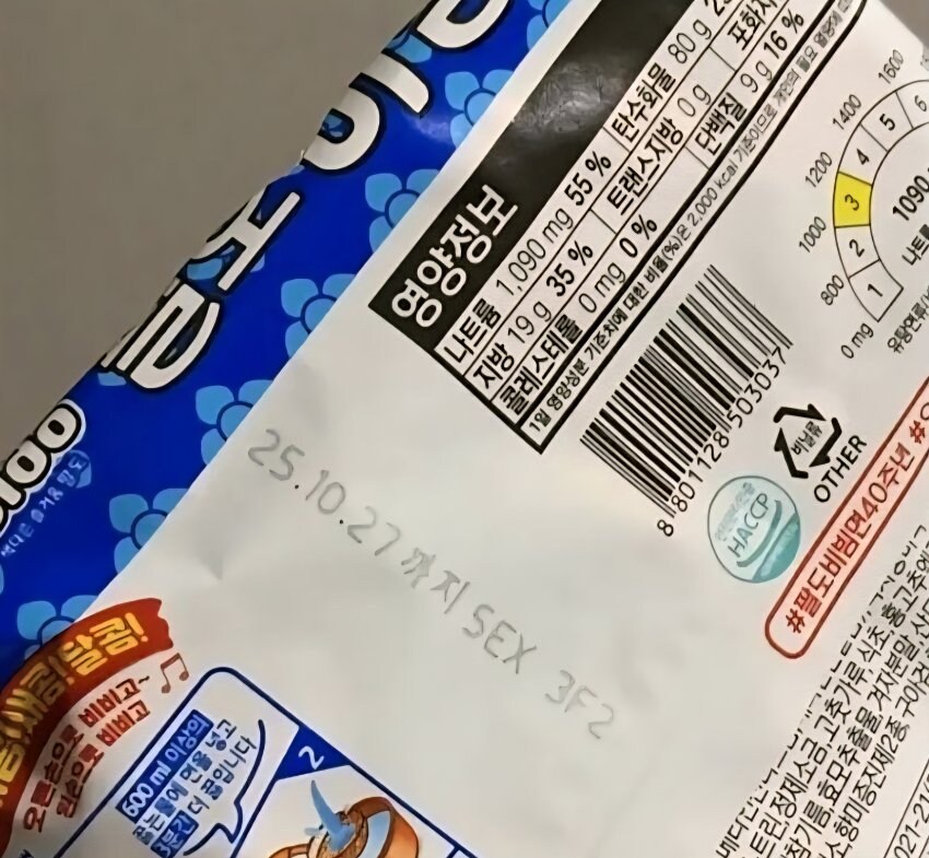 팔도 비빔면 레어템이 나왔다는 디씨인.jpg_1.jpg