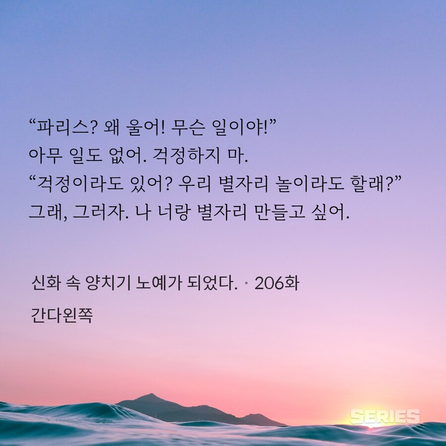 그리스) 한 파리스가 황금사과 선택에서 살아남은 방법_3.png