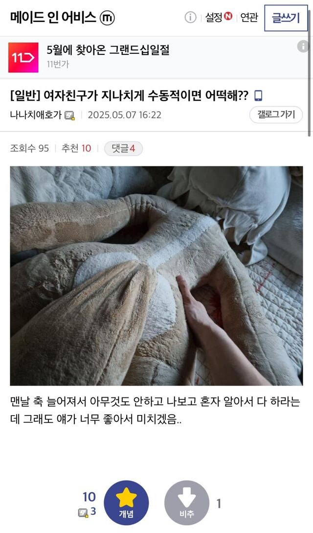 지나치게 수동적인 여자친구.jpg_1.jpg