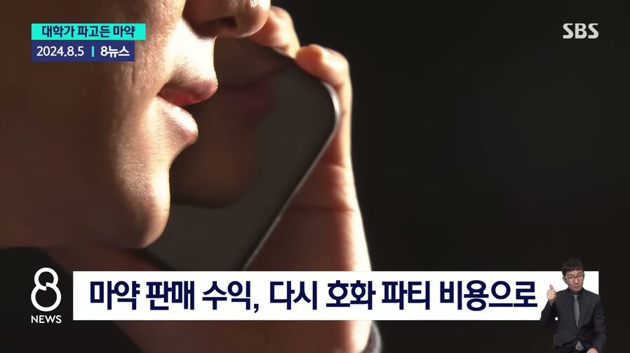 20대 마.,약 사범들이 활개치고 다니는이유_7.jpg