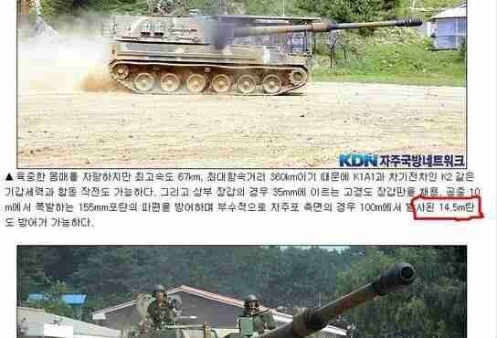북한과 대치하다 규격외가 되어버린 한국군 전력.jpg_7.jpg
