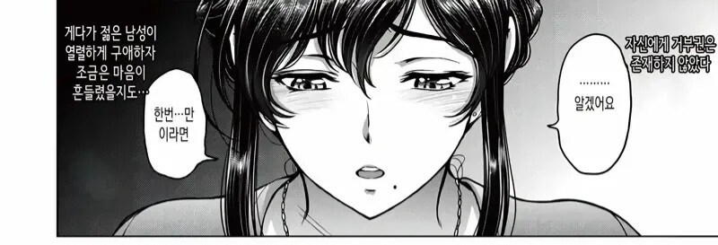 NTR 떡인지가 스토리를 잡는 방법_2.jpg