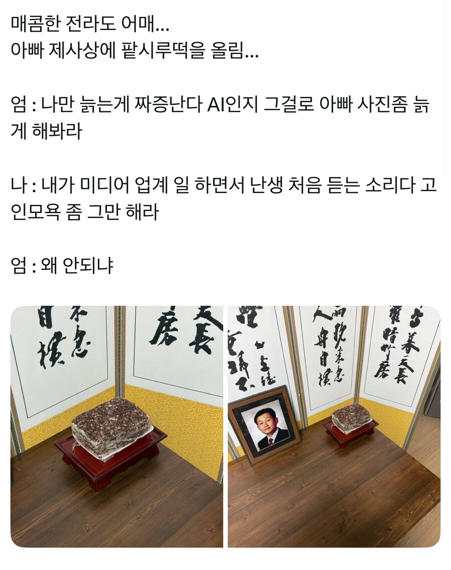 고인모독을 해도 괜찮은 경우_1.jpg
